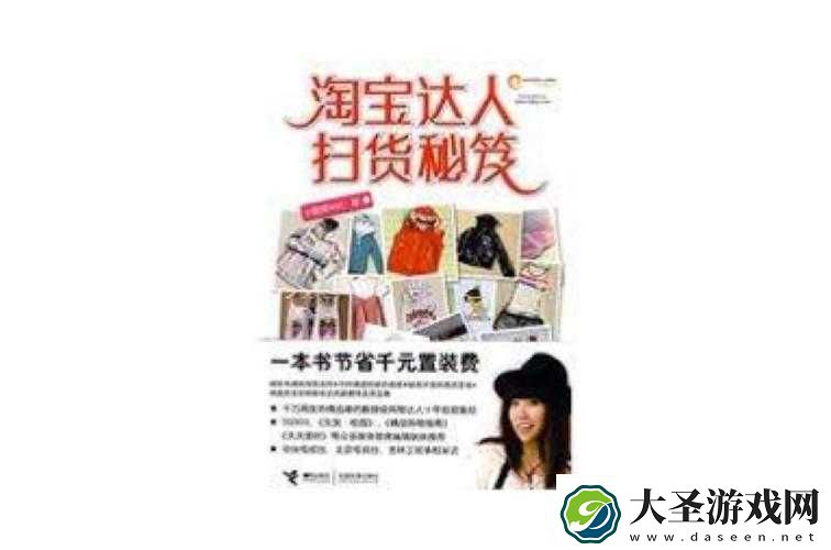 小扫货怎么能夹