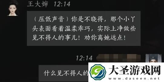 燕云十六声王大婶怎么结交