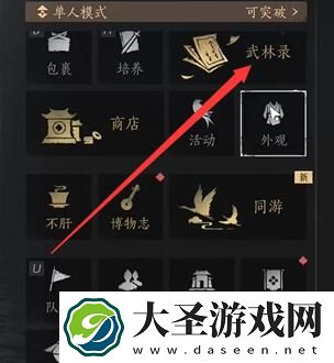 燕云十六声暮云佩在哪里