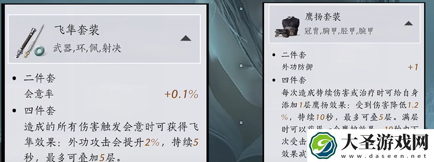 燕云十六声前期心法武学怎么选
