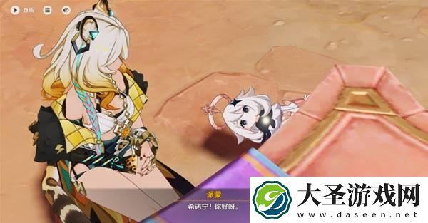原神抑扬的吟咏任务怎么过