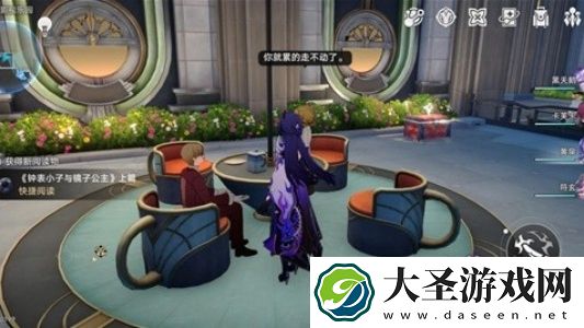 崩坏星穹铁道克劳克影视乐园书籍在哪