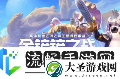 小小军团2025年1月17日公测时间揭晓享受宏大战场和新特色