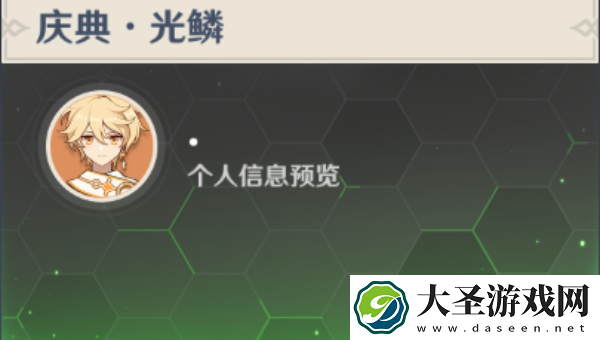 原神名片哪个比较稀有