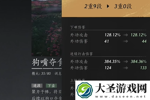 燕云十六声团本伤害怎么提升