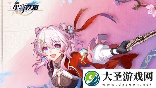 崩坏星穹铁道三月七新形态什么时候上线