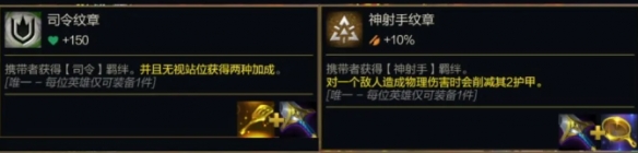 金铲铲之战s14转职纹章公式大全