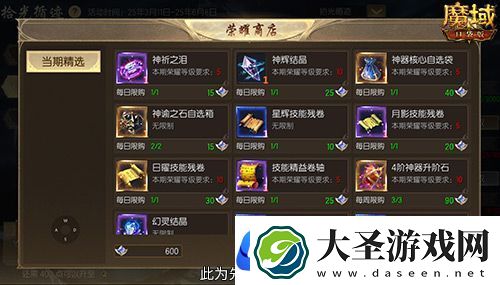 限时成就赢魔石！魔域口袋版资料片成就解锁