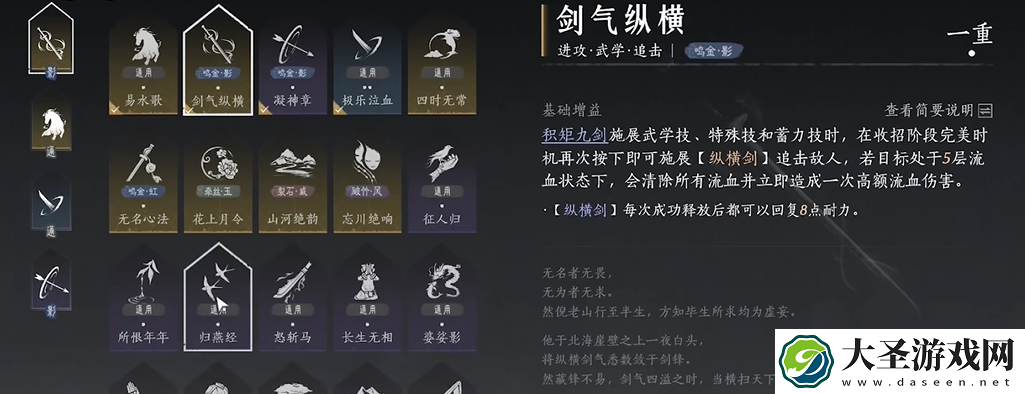 燕云十六声团本伤害怎么提升