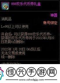 dnf绚烂烟花迎新年