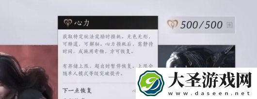 燕云十六声心力怎么获得