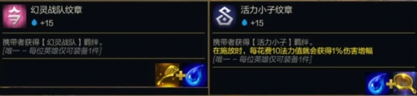 金铲铲之战s14转职纹章公式大全