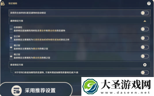 原神5.2圣遗物优化了什么