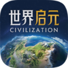 世界启元孙武、达尔文来袭