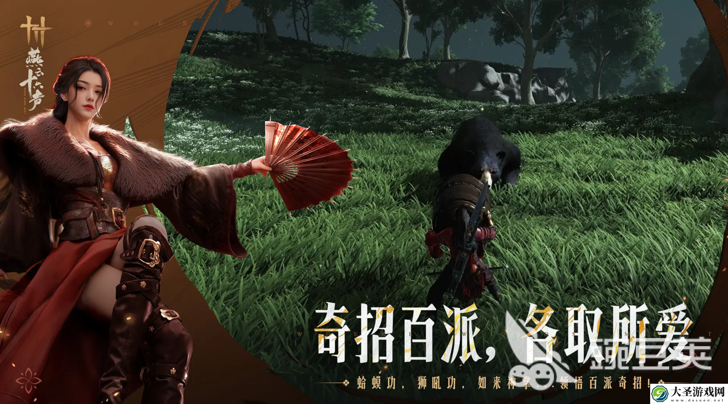 燕云十六声吃配置吗