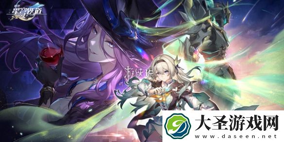 崩坏星穹铁道支援角色怎么替换