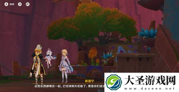 原神抑扬的吟咏任务怎么过