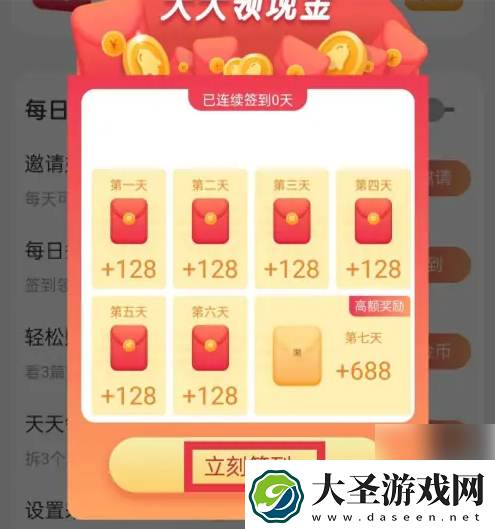 酷狗铃声怎么签到