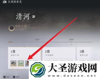 燕云十六声探索度奖励怎么领