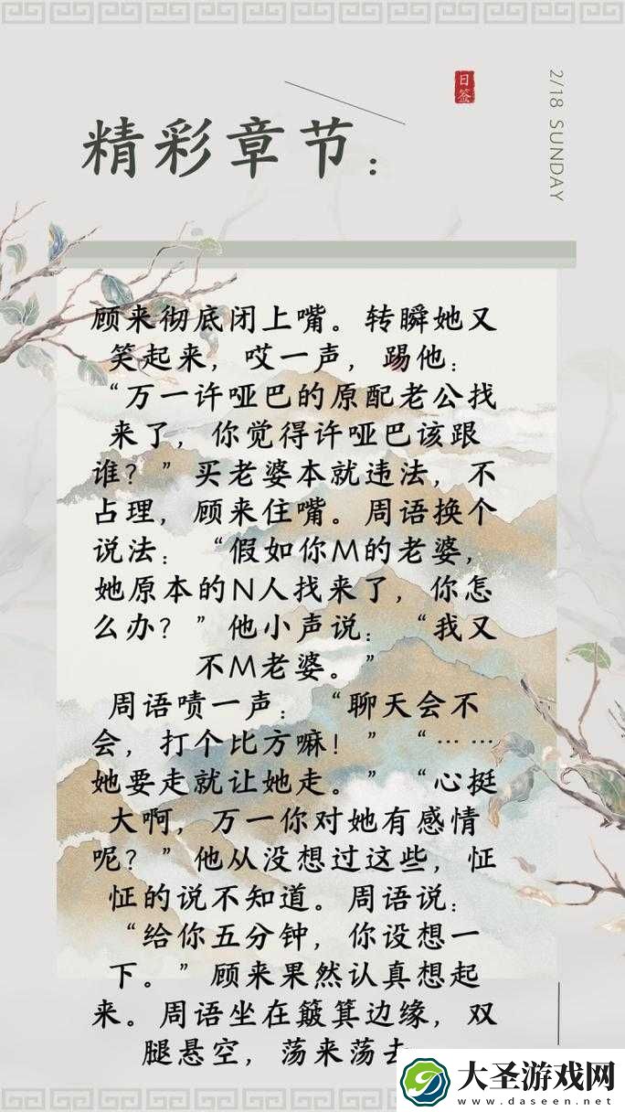 田间欢