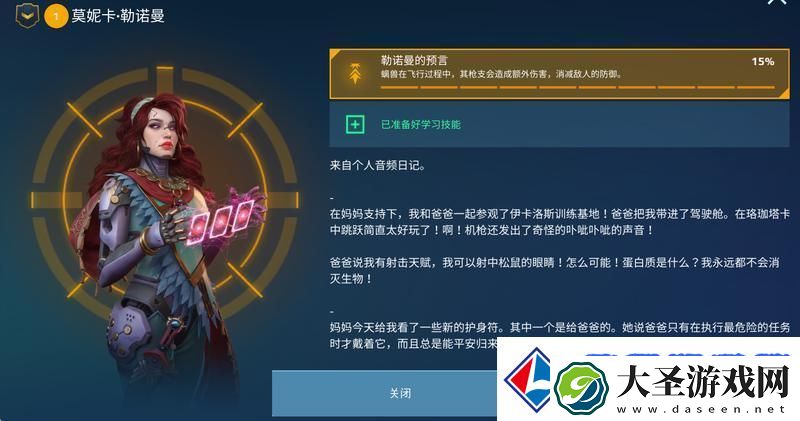 机甲战队进阶攻略