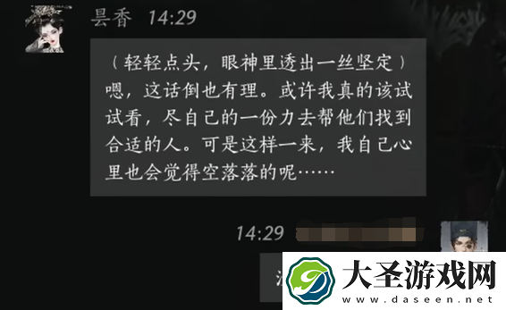 燕云十六声昙香对话攻略