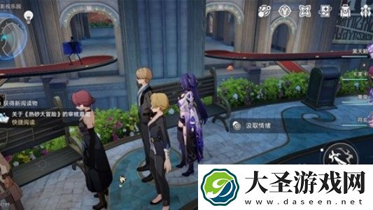 崩坏星穹铁道克劳克影视乐园书籍在哪