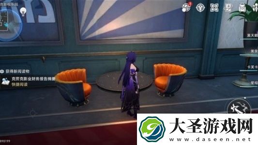 崩坏星穹铁道克劳克影视乐园书籍在哪