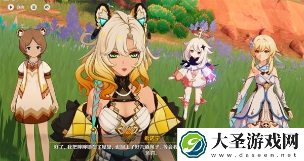 原神抑扬的吟咏任务怎么过