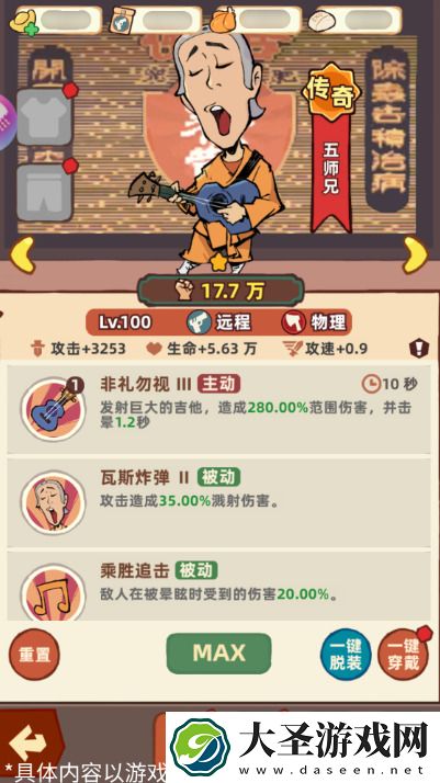 差不多高手精准输出远程伙伴全解析