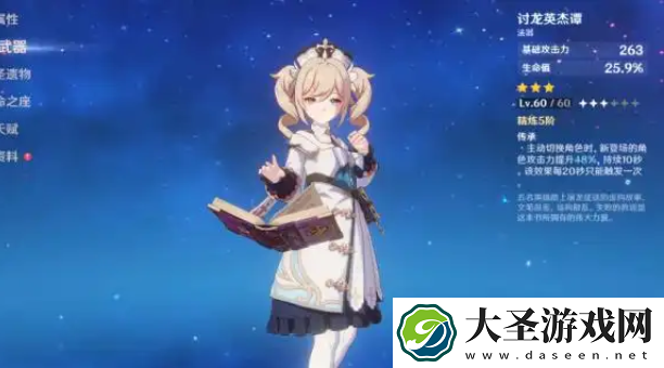 原神梦见月瑞希武器推荐