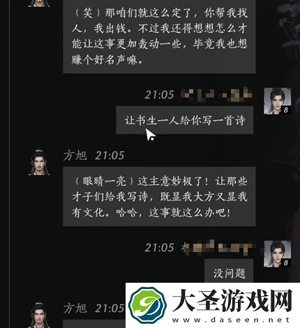燕云十六声方旭好感度对话选择