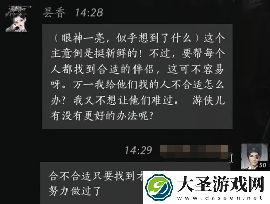 燕云十六声昙香对话攻略