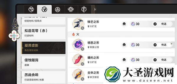 崩坏星穹铁道飞霄隐藏成就怎么达成