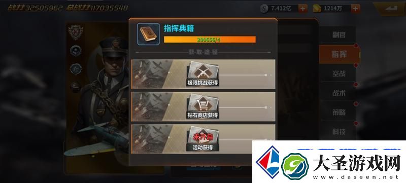 坦克雄师资源攻略