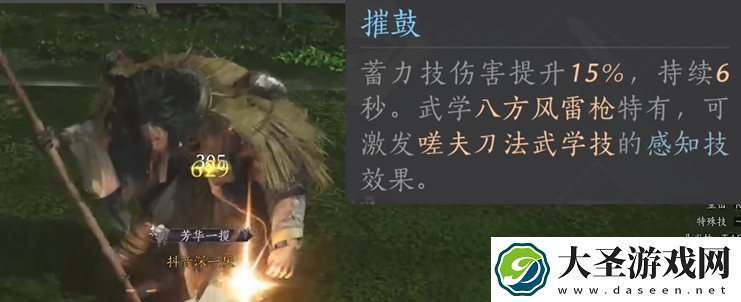 燕云十六声前期心法武学怎么选