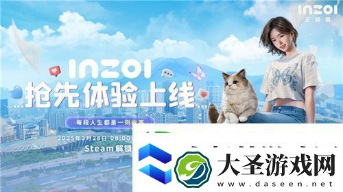 inZOI抢先体验版今日188元开售！