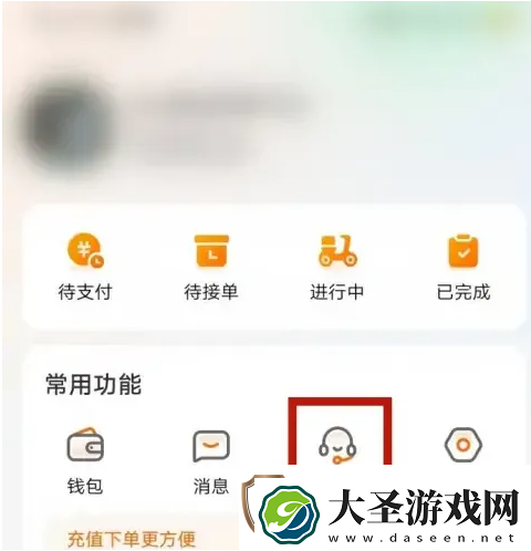 uu跑腿跑男端保证金怎么退