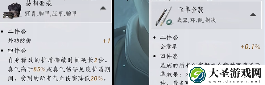 燕云十六声前期心法武学怎么选
