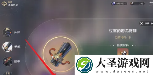 崩坏星穹铁道自塑尘脂怎么用