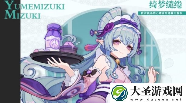 原神梦见月瑞希什么时候上线