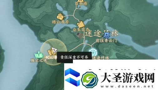 诛仙世界责任深重不可弃风云事件怎么做