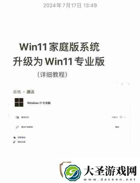 Win8.1升级到Win11安全吗