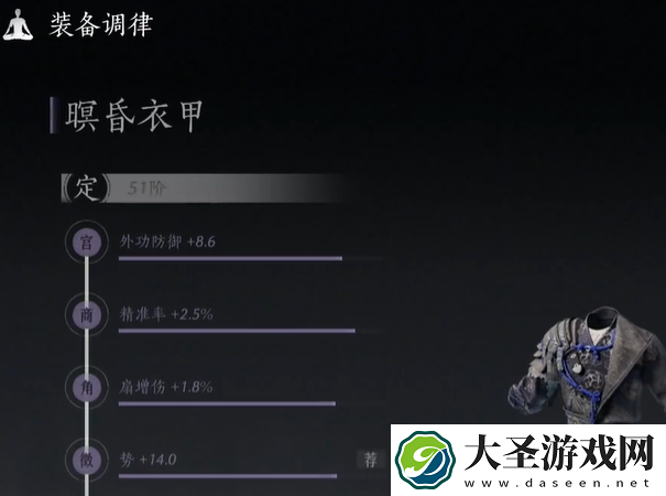 燕云十六声突破60级注意事项有哪些