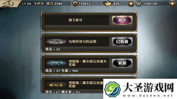 影之刃称号获取秘籍大揭秘