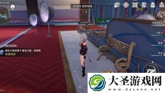 崩坏星穹铁道克劳克影视乐园书籍在哪