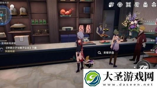 崩坏星穹铁道克劳克影视乐园书籍在哪