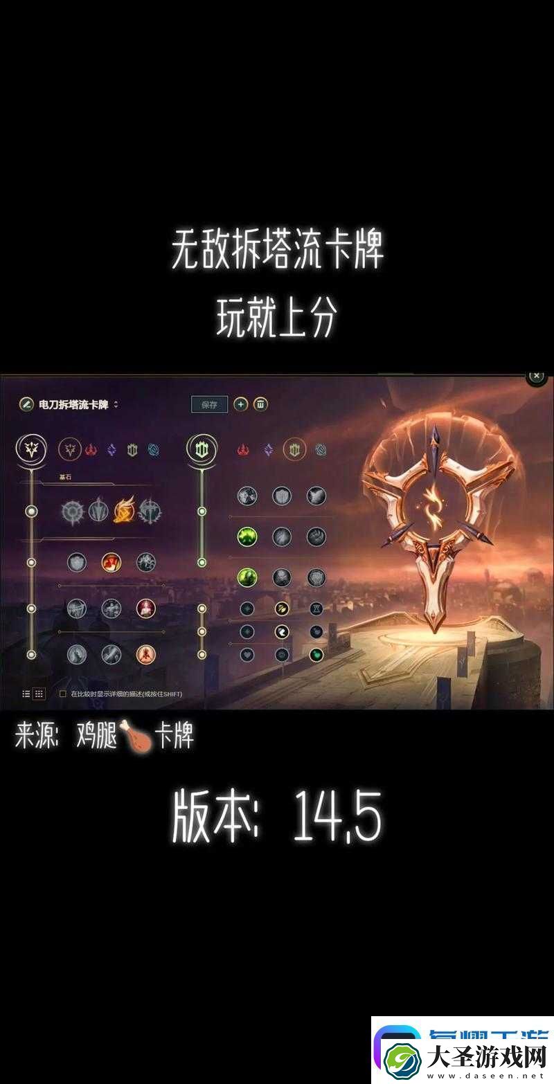 进攻符文搭配绝了！秒变输出天花板的必看攻略