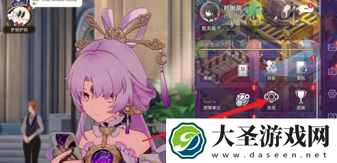 崩坏星穹铁道自塑尘脂怎么用