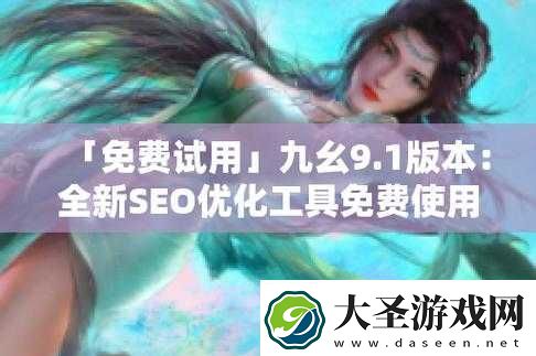 九·幺玩命加载中免费下载